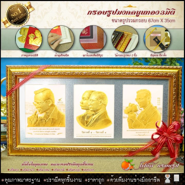 ภาพพิมพ์ทองนูนทอง3มิติ-ขนาดรูป-กรอบ-35x67cm-งานปรานีตสวยงาม-กรอบรูป-มงคล-ของที่ระลึก-ของฝาก-ของขวัญ-รับประกัน-ปราณีตทุกชิ้นงาน