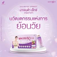 (ปนันชิตา ของแท้ ) ตอบโจทย์ ครบทุกปัญหาของผู้หญิงจากภายในสู่ภายนอก มาเจนต้าเอ็กซ์เทโล99 (magentaXtelo99) 1 กล่อง10 ซอง เคล็ดลับความสวยของผู้หญิง