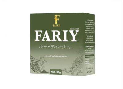 สบู่สครับแฟรรี่ Fairy Scrub Gluta Soap 1 ก้อน