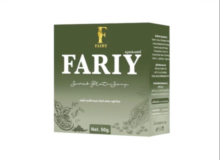 สบู่สครับแฟรรี่-fairy-scrub-gluta-soap-1-ก้อน