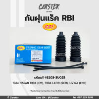 RBI กันฝุ่นแร็ค NISSAN TIIDA (C11), TIIDA LATIO (SC11), LIVINA (L11N) รหัสแท้ 48203-3U025