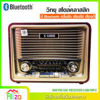 วิทยุ G-GOOD รุ่น G-861 วิทยุ สไตล์คลาสสิก วินเทจ มี Bluetooth ฟังได้ทั้ง AM FM MP3 สื่อบันเทิงภายในบ้าน เครื่องเสียง