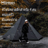 พร้อมส่ง Mountainhiker Black Tower. เต็นท์.เต๊นท์กระโจมมีเสากลาง  ดีไซน์คลาสสิกสำหรับ 4 คน