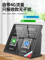 【 Hgd】☍ตัวรับสัญญาณเหมาะสำหรับการชำระเงินผ่าน WeChat ระบบเสียง Alipay QR โค้ดบลูทูธการถ่ายทอดด้วยเสียงพร้อมลำโพง Wifi