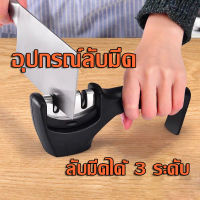 ที่ลับมีด K-SP 3 in 1 เครื่องลับมีดอเนกประสงค์ ลับกรรไกร เครื่องลับมีด แท่นลับมีด