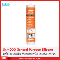 【รับประกัน】Sealex Sx-4000 ซิลิโคน ยาแนวปิดรอยต่อ ชนิดแห้งตัวไวมาก❗️❗️ (280 ml.) พลังยึดเกาะสูง ยืดหยุ่นตัวดี ทนอุณหภูมิสูง ทนสภาพอากาศภายนอก