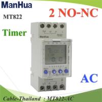 เครื่องตั้งเวลา แบบนาที ความแม่นยำTime Switch ตัดวงจรไฟ No NC 2 Circuit AC 220V รุ่น MT822-AC