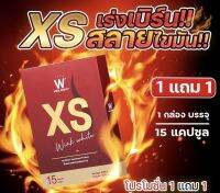 ++ ส่งฟรี WINK WHITE XS อาหารเสริมควบคุมน้ำหนัก สารสกัดจากธรรมชาติ ที่ช่วยดูแลรูปร่าง