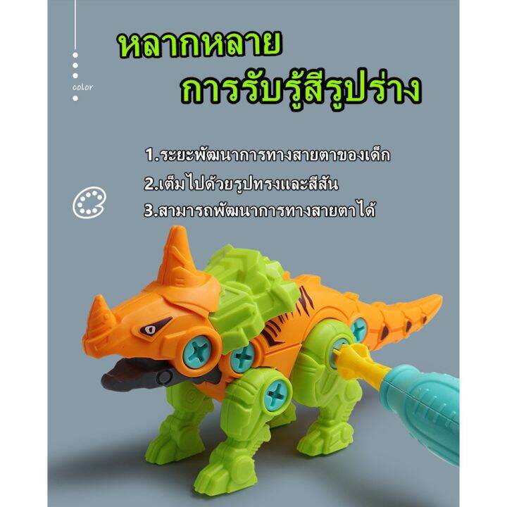 พร้อมส่ง-assemble-dinosaur-egg-ชุดประกอบไดโนเสาร์ของเล่นเด็ก-diy-พร้อมอุปกรณ์-ช่าง-ไดโนเสาร์-ของเล่นเสริมพัฒนาการ