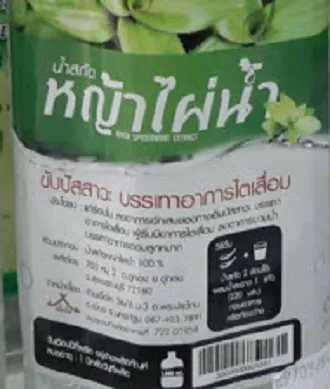 น้ำสกัดหญ้าไผ่น้ำ-เอื้อไท1000-ml-ขับปัสสาวะ