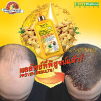 Royal Naturally Ginger Hair Growth Shampoo แชมพู ขิงแท้ธรรมชาติ 1000ml