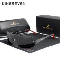 ~ KINGSEVEN การออกแบบตราสินค้าใหม่อลูมิเนียมผู้ชายแว่นกันแดด HD Polarized แฟชั่นแว่นตาแบบบูรณาการเลนส์แว่นตาแว่นตา