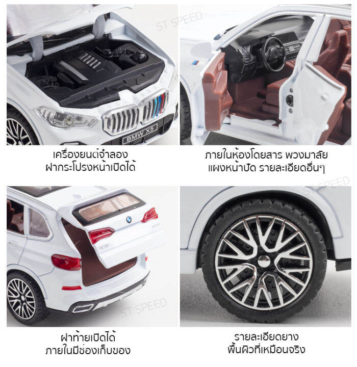 โมเดลรถเหล็ก-bmw-x5-ขนาด-1-32-มีไฟหน้าไฟท้าย-มีเสียง-เปิดประตูได้-โมเดลรถยนต์-รถเหล็กโมเดล-โมเดลรถ