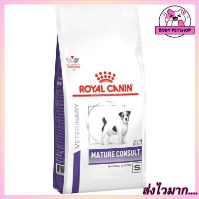Royal Canin Mature Consult Small Dog Food อาหารสุนัข อายุ 8 ปีขึ้นไป 3.5 กก