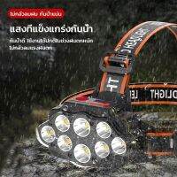 ไฟฉายคาดหัว led ไฟฉายคาดหัวกันน้ำ ไฟฉายคาดหน้าผาก  ไฟฉายคาดศรีษะ ไฟฉายคาดหน้าผาก ไฟส่องสัตว์ ไฟฉาย ไฟฉายUSB ไฟฉายเดินป่า ไฟฉายกันน้ำได้