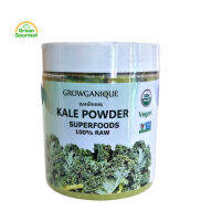 GROWGANIQUE ผงผักเคล ออร์แกนิค ขนาด 100กรัม (Organic Kale Powder 100g) ผงผักเคล 100% มีประโยชน์สูง ใช้ทำเครื่องดืม ขนม อาหาร  Vegan เจ ทานได้