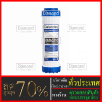 Big Surprise #ไส้กรองน้ำ Gac Carbon ยี่ห้อ Colandas #ราคาสุดคุ้ม#ราคาประหยัด