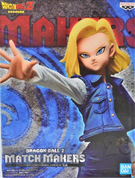 banpresto-dragon-ball-z-match-maker-android-18-super-saiyan-trunks-แท้-jp