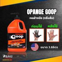 โปรส่งฟรี เจลล้างมือชนิดใช้น้ำหรือไม่ใช้น้ำ กลิ่นส้ม  กู๊ป Goop Orange Hand Cleaner With Pumic ( ขนาด 3.8L )