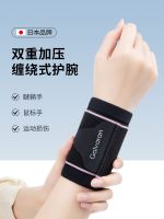 ▨✳ Japan wristbands sprain armguard sheathed tendon sheath of wrist joint pain strain and bind fixed for fitness