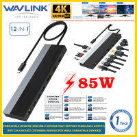 Wavlink 12-In-1 USB C สามจอแล็ปท็อปแท่นวางมือถือชนิด C ถึง4K จอแสดงผล60Hz,HDMI, PD, USB 2.0/3.0,กิกะบิตอีเธอร์เน็ต,SD/TF,ตัวแยกสัญญาณเสียงหลายพอร์ตรองรับเครื่อง PC 85W ชาร์จไฟสำหรับ Windows และ Mac