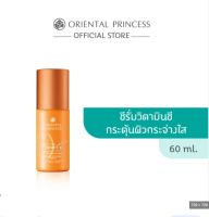 ขายดีอันดับ1(Vit C Serum) Oriental Princess Natural Power C Miracle Brightening Complex Power Boosting Serum 60 ml.