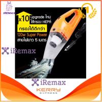 iRemax แรงดูดสูงมาก 120W เครื่องดูดฝุ่นในรถยนต์ เครื่องดูดฝุ่น 12V ระบบสุญญากาศ แบบพกพา Car Vacuum Cleaner สายไฟยาว5เมตร เครื่องดูดฝุ่นในรถ