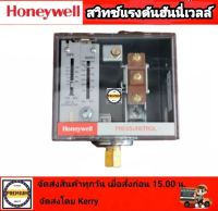 สวิทซ์แรงดัน ฮันนี่เวลล์ (Honeywell Pressure Switch) รุ่น L404F1078 (0.34-3.44 bar) เพรสเชอร์สวิทซ์ ของแท้100%