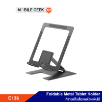 XO ที่วางแท็บเล็ต รุ่น C136 ที่วางไอแพด พับได้ ปรับขึ้นลงได้ Foldable Metal Tablet Holder