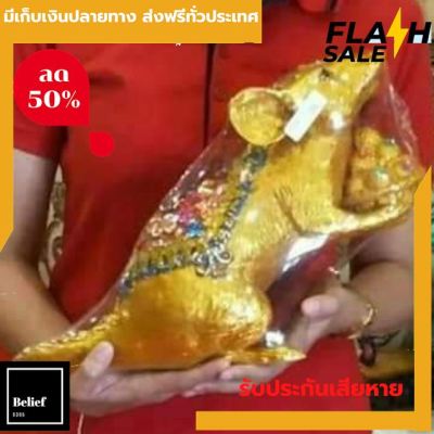 [[แท้100%]] (สีทอง) หนูมุสิกะ หนูพระพิฆเนศ หนูสำหรับถวายเป็นบริวารองค์พระพิฆเนศขนาด ขนาดใหญ่30ซม. ส่งฟรีทั่วไทย by belief6395