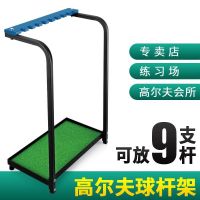 golf ชั้นวาง ถุงกอล์ฟ กอล์ฟ ลูกกอล์ฟ ชั้นวาง PGM Upgraded Version Golf Cue Rack Display Stand 18Hole Club Rack Storage