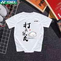 Yonex เสื้อเทนนิสกลางแจ้งสำหรับทั้งหญิงและชายใหม่สำหรับฤดูร้อน2023ชุดทีมแชมป์แห้งเร็วระบายอากาศได้ดีดูดซับเหงื่อ