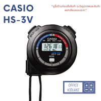 HS-3V Casio นาฬิกาจับเวลา ของแท้