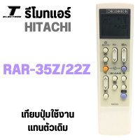 รีโมทแอร์ ฮิตาชิ รุ่น RAR-35Z/22Z