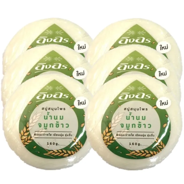 INGON Herbal Rice Milk Soap อิงอร สบู่ สมุนไพร น้ำนมจมูกข้าว 160ก. x 6