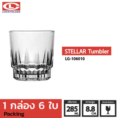 แก้วเหล้า LUCKY รุ่น LG-106010 Stellar Tumbler 10 oz. [6 ใบ]-ประกันแตก แก้วใส ถ้วยแก้ว แก้วใส่น้ำ แก้วสวยๆ แก้วเหล้าสวยๆ แก้ววิสกี้ แก้วร็อค whiskey glass LUCKY