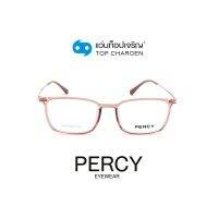 PERCY แว่นสายตาทรงเหลี่ยม 1011-C12 size 53 By ท็อปเจริญ