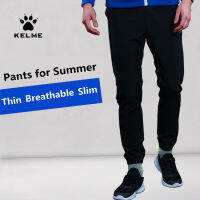 KELME ผู้ชายฟุตบอลการฝึกอบรมกีฬากางเกงทอระบายอากาศเก้ากางเกง Joggers วิ่งกีฬา871003