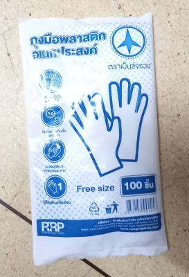 ถุงมือพลาสติกถุงมือป้องกันเชื้อโรคถุงมือพลาสติกขุ่นถุงมือใช้เแล้วทิ้งถุงมือหยิบอาหาร  ฟรีไซค์100ชิ้น.1ห่อ.
