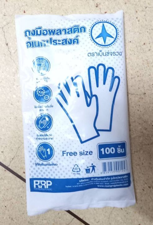 ถุงมือพลาสติกถุงมือป้องกันเชื้อโรคถุงมือพลาสติกขุ่นถุงมือใช้เแล้วทิ้งถุงมือหยิบอาหาร-ฟรีไซค์100ชิ้น-1ห่อ