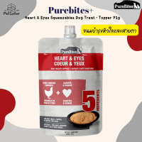 ?PureBites Plus Squeezables Dog Treat &amp; Topper 71g | Heart &amp; Eyes ขนมบำรุงหัวใจและสายตาสุนัข x Petsister