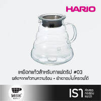 HARIO Range Server Clear 800ml เหยือกแก้วสำหรับกาแฟดริป