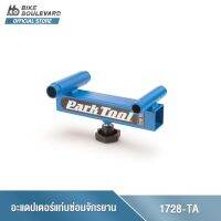 Park Tool 1728-TA SLIDING THRU AXLE ADAPTER อะแดปเตอร์แท่นซ่อมจักรยาน 1728-TA ใช้กับแกนล้อ THRU AXLE 15 มม. และ 20 มม.