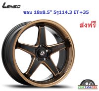 แม็ก เลนโซ่ ProjectD D-1FC ขอบ 18x8.5" 5รู114.3 ET+35 EBWMA