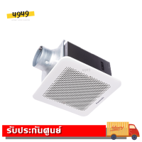 ส่งฟรี/// PANASONIC พัดลมระบายอากาศติดเพดาน 24 ซม. FV-24CU9 (รับประกันศูนย์ 5 ปี)