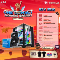 COMKUB คอมประกอบ ONE COMSET i5 12400F+RTX 3050 Set 40