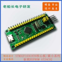 ระบบขั้นต่ำของบอร์ดพัฒนา STM32F103บอร์ดการเรียนรู้บอร์ดทดลองSTM32F103C8T6ไมโครคอมพิวเตอร์ชิปตัวเดียว