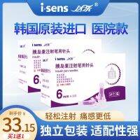 Dalle Insulin Injection Pen Needle Disposable 6mm Household Sterile Boutique Needle Individual Packaging