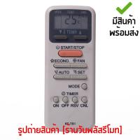 รีโมทแอร์ โตชิบ้า Toshiba รหัส KT-TS1 *ดูปุ่มให้ตรงกับตัวเดิม* [เก็บเงินปลายทางได้ มีสินค้าพร้อมส่ง]