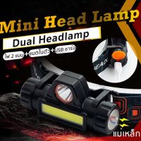 Headlamp ไฟฉายคาดหัว led แบบชาร์จ USB Rechargeable Zoom Magnetic ไฟฉายคาดหัว Built-in 1200mAh 18650 Battery 3W XPE COB LED Headlight ไฟฉายคาดหัว แบตทนๆ ไฟฉายคาดหัวกันน้ำ ไฟฉายคาดศีรษะ ไฟคาดหัว Headlamp Flashlight